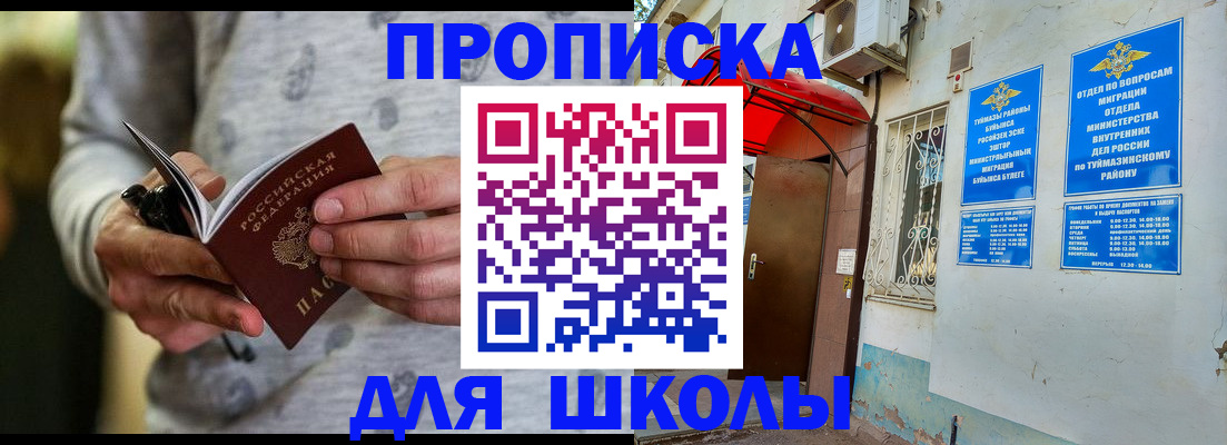 временная регистрация для всех в Кировграде
